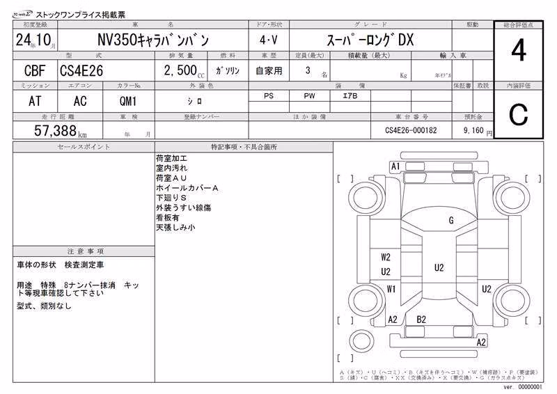 NISSAN NV350 CARAVAN