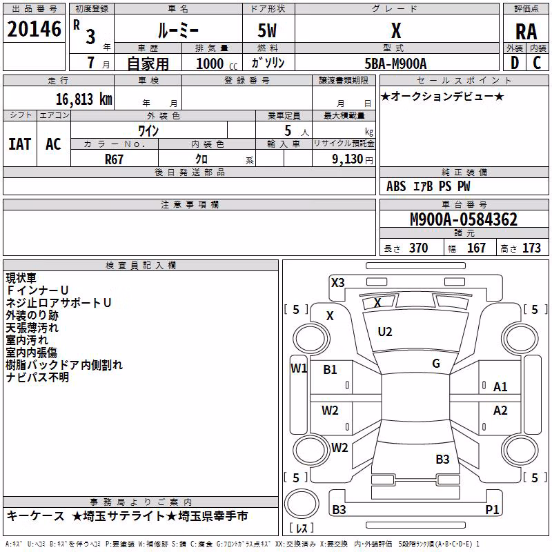 TOYOTA ROOMY