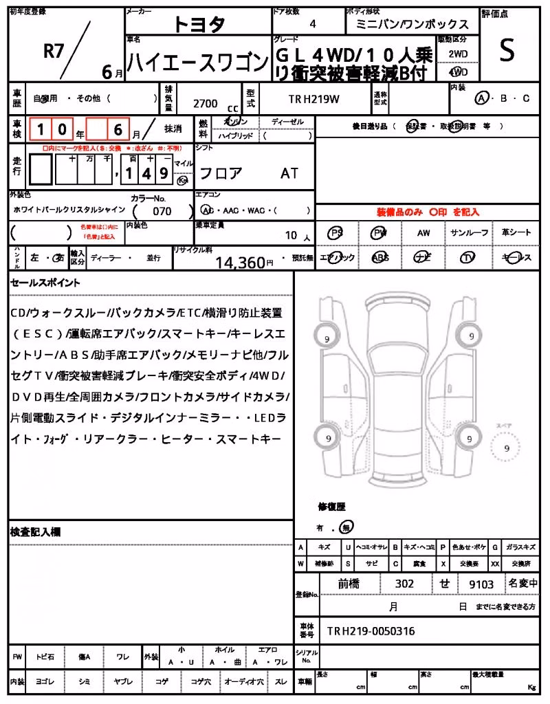 TOYOTA HIACE