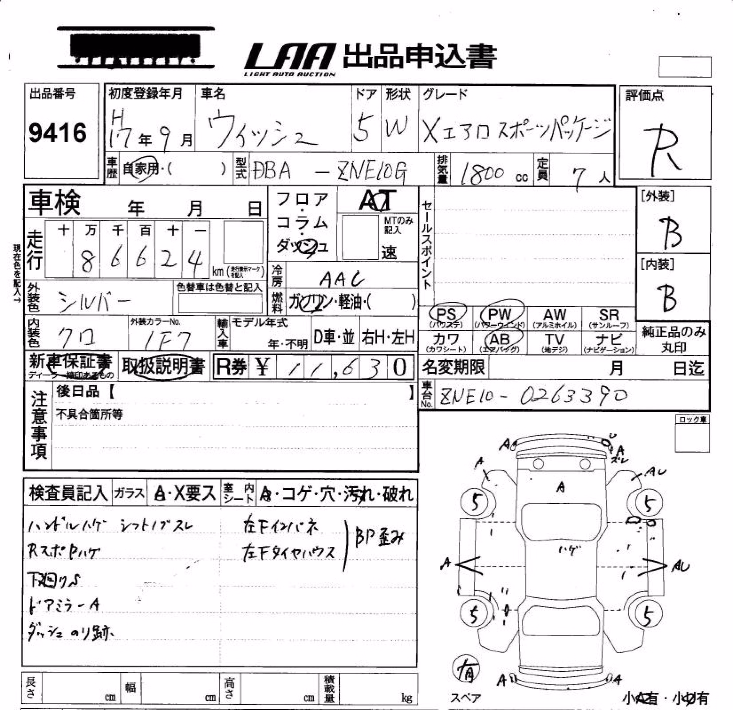 TOYOTA WISH