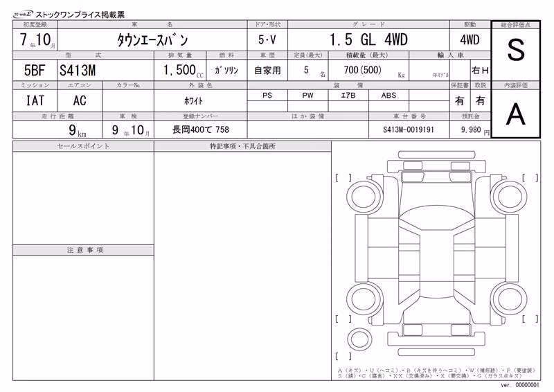 TOYOTA TOWN ACE