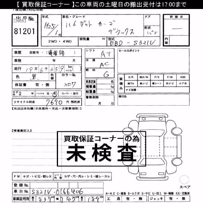 DAIHATSU HIJET