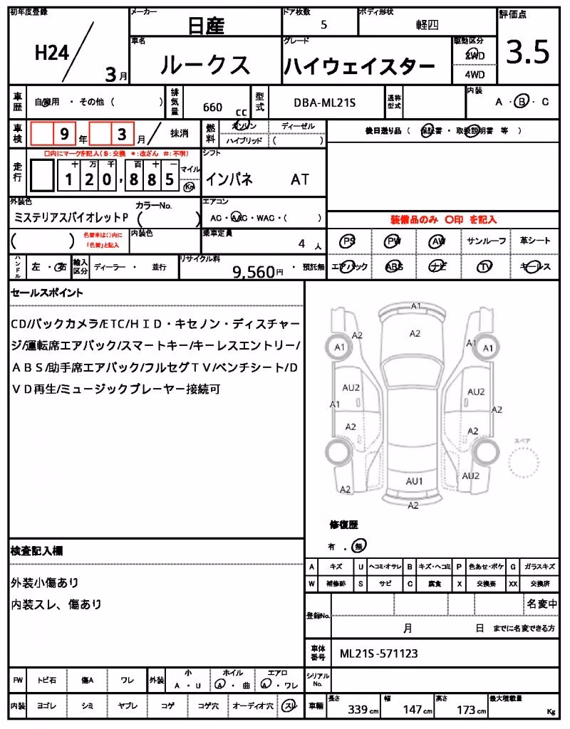 NISSAN ROOX