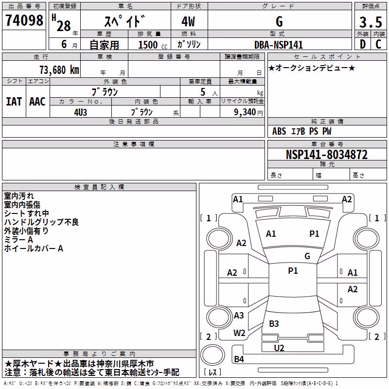TOYOTA SPADE