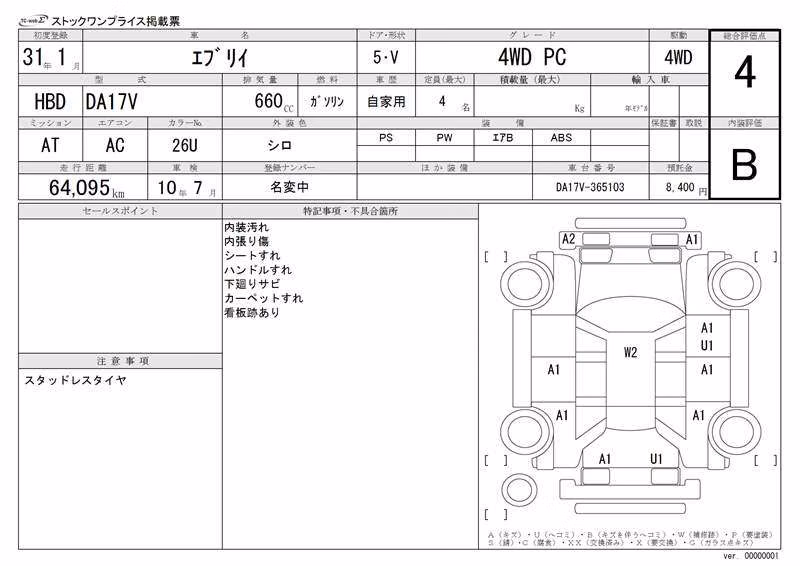 SUZUKI EVERY