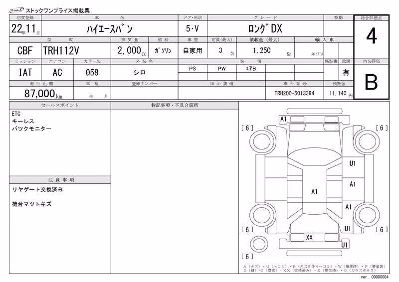 TOYOTA REGIUS ACE