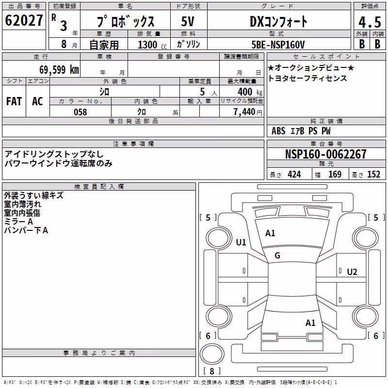 TOYOTA PROBOX