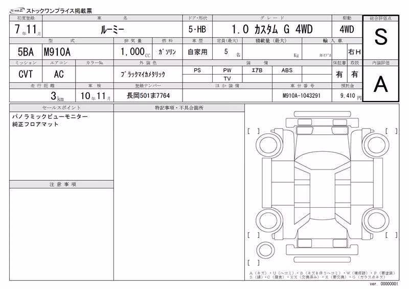 TOYOTA ROOMY