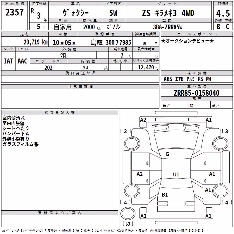 TOYOTA VOXY