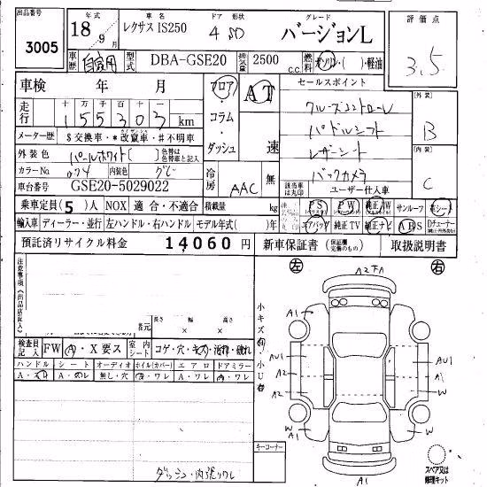 LEXUS IS250