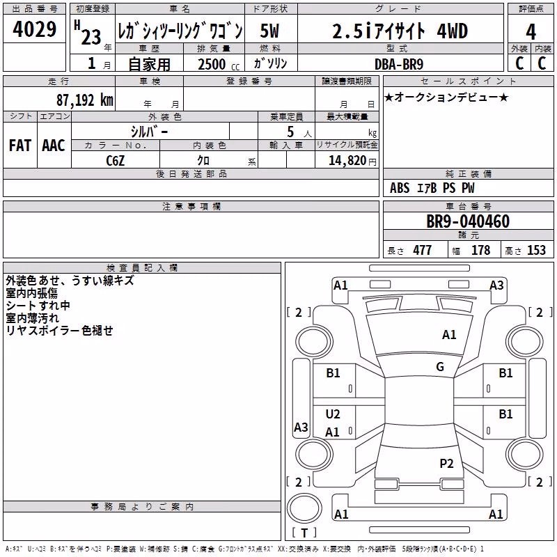 SUBARU LEGACY