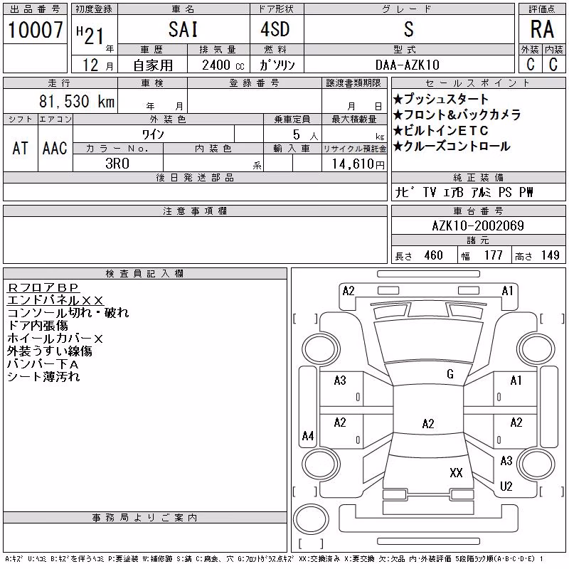 TOYOTA SAI