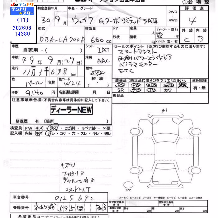 DAIHATSU WAKE