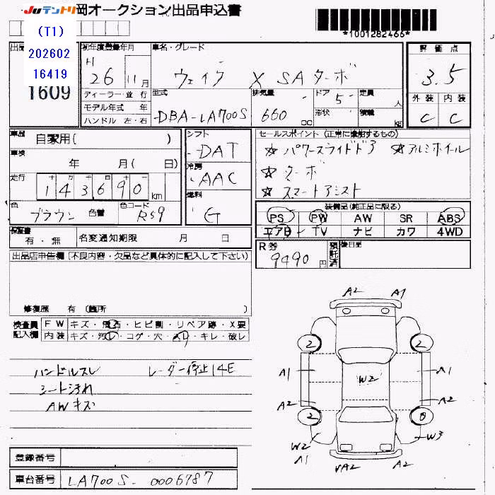 DAIHATSU WAKE