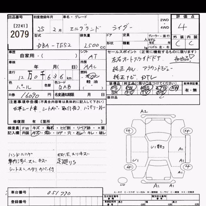 NISSAN ELGRAND