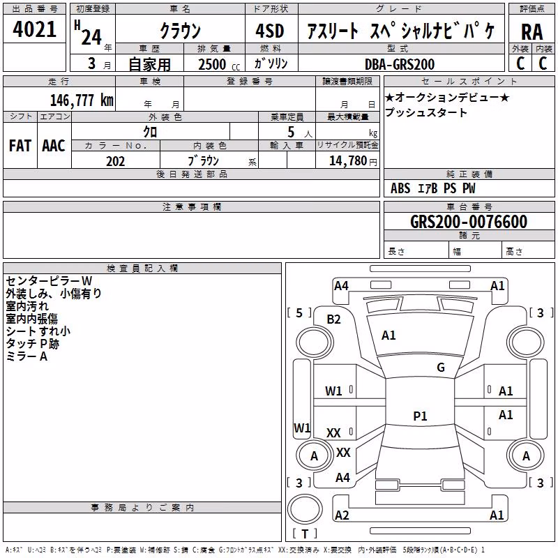 TOYOTA CROWN