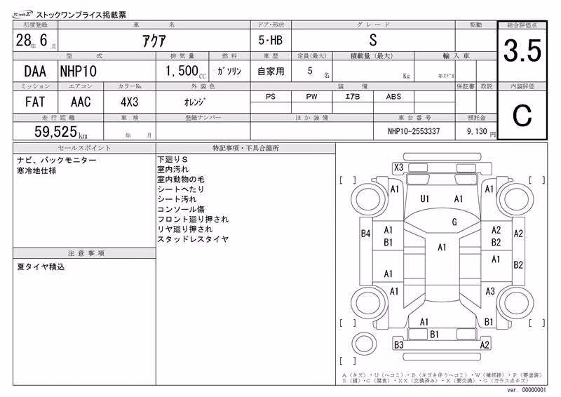 TOYOTA AQUA