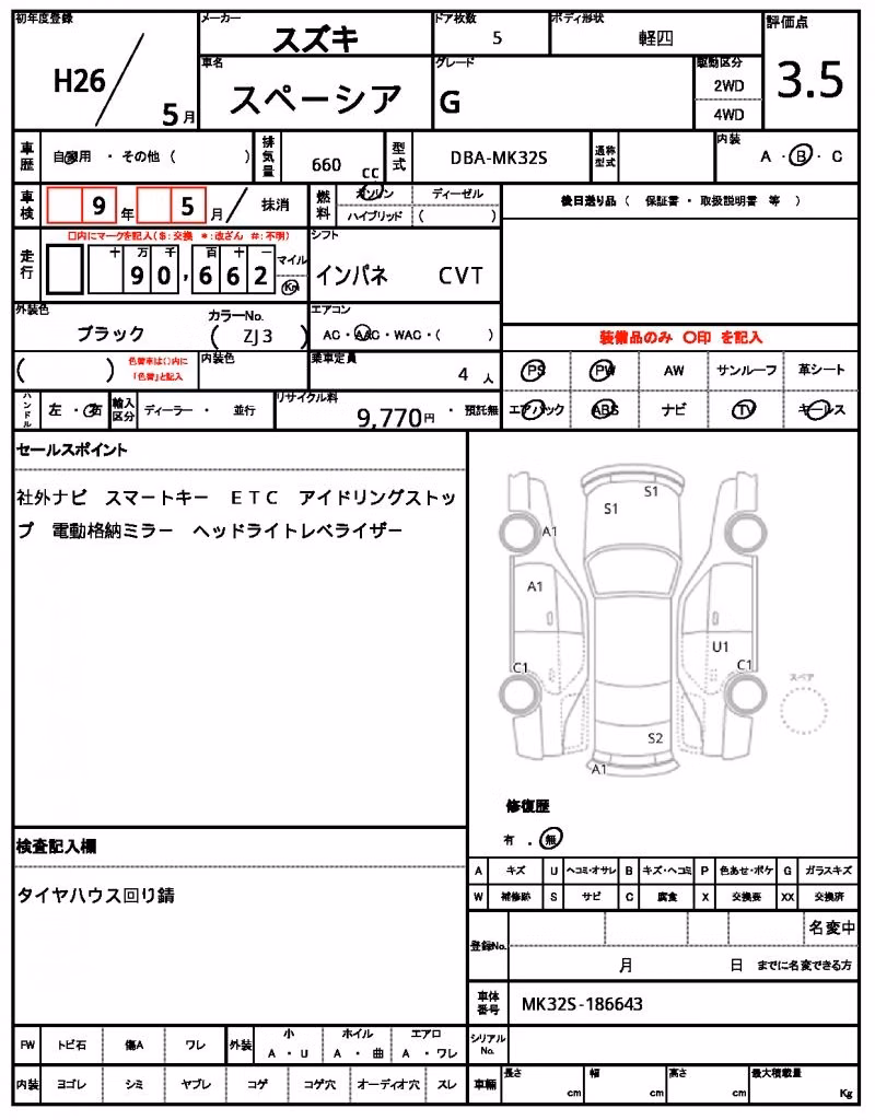 SUZUKI SPACIA