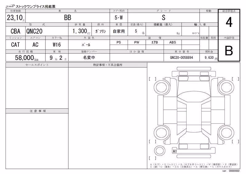 TOYOTA BB