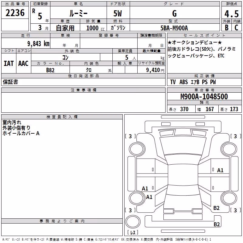 TOYOTA ROOMY