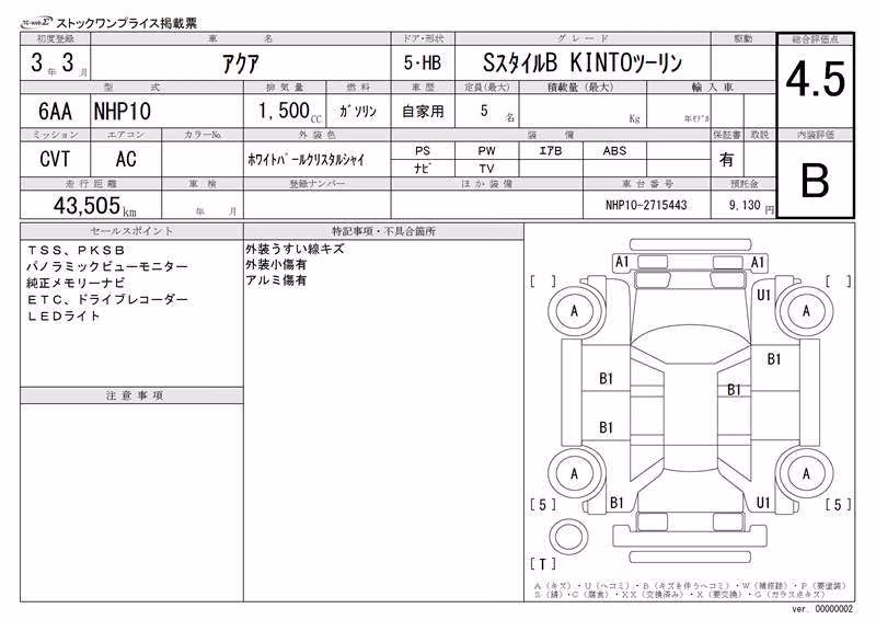 TOYOTA AQUA