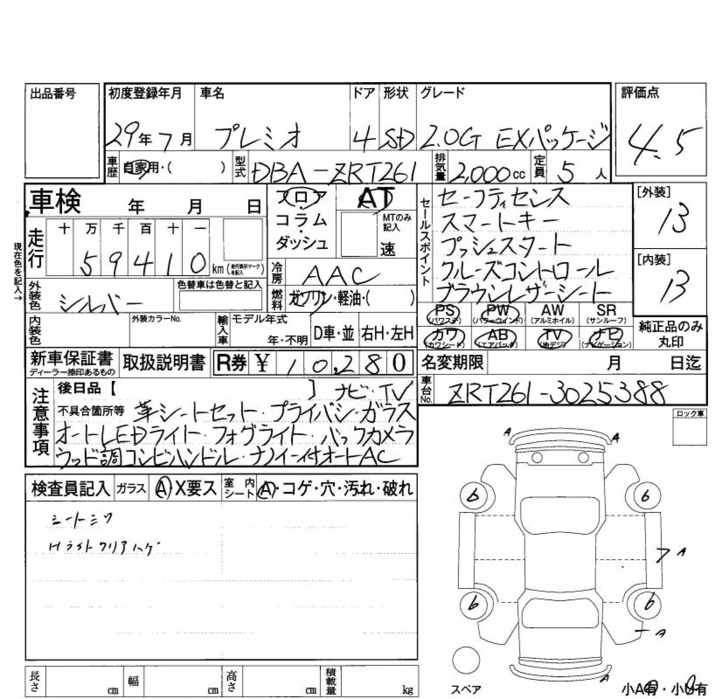 TOYOTA PREMIO