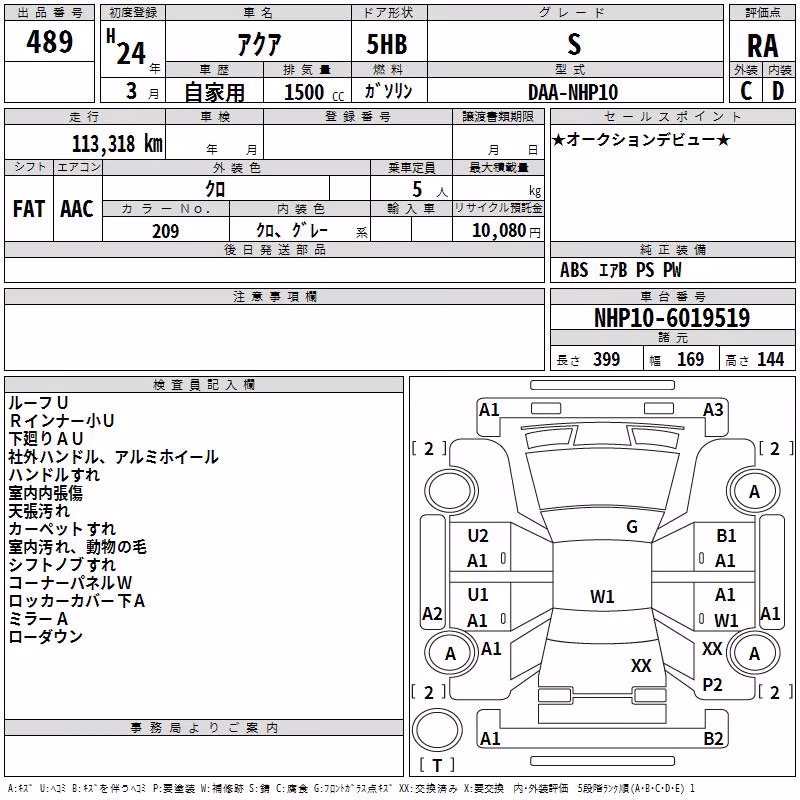 TOYOTA AQUA