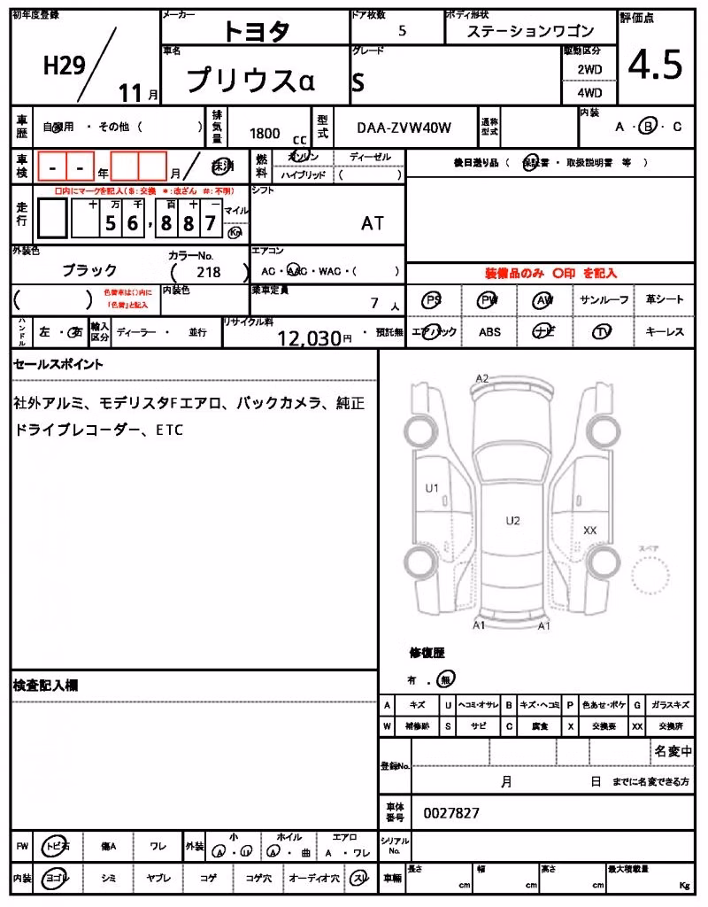 TOYOTA PRIUS ALPHA