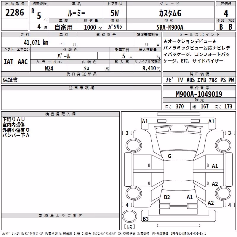 TOYOTA ROOMY