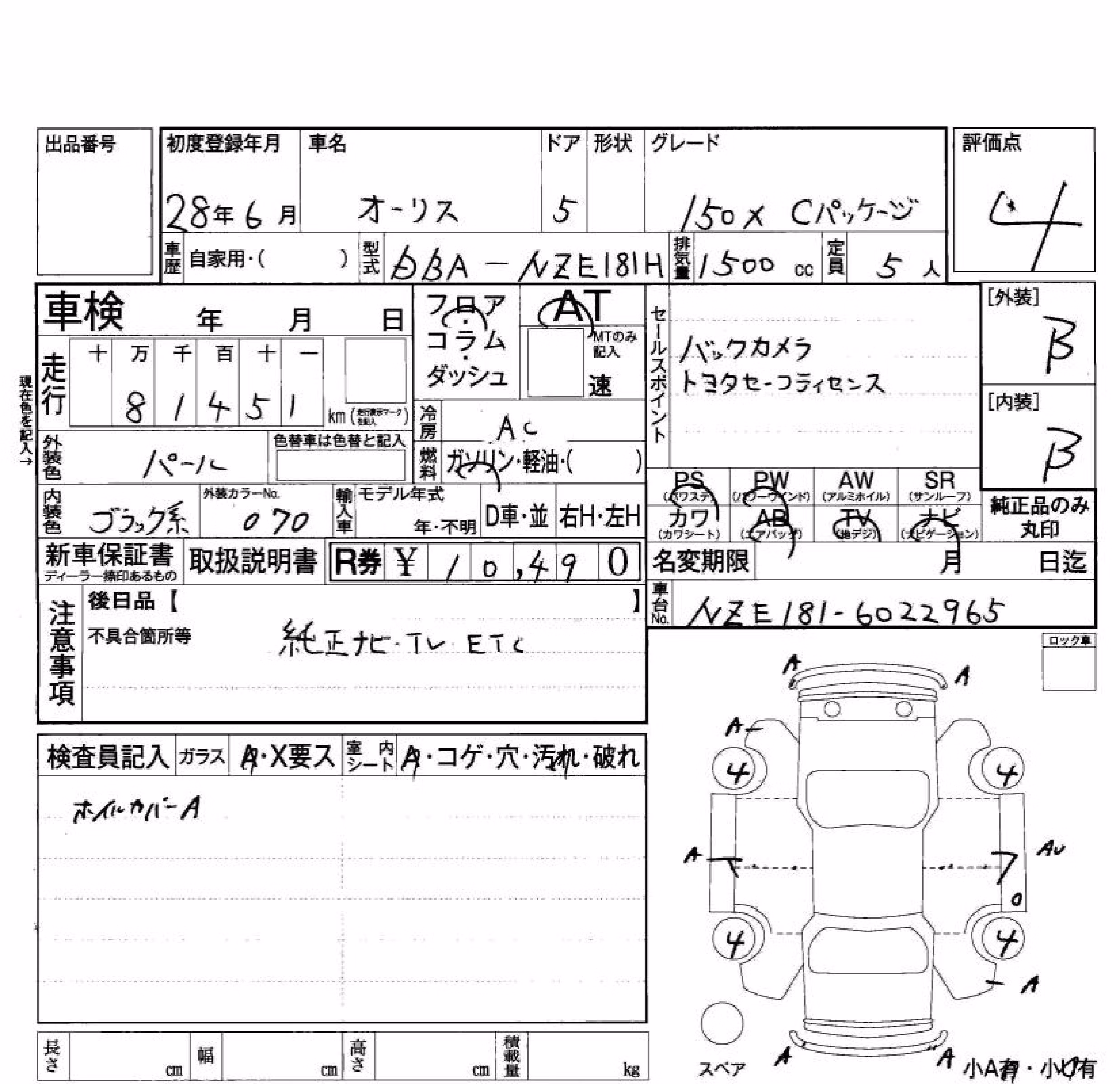 TOYOTA AURIS