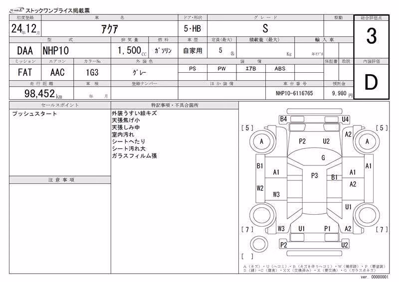 TOYOTA AQUA