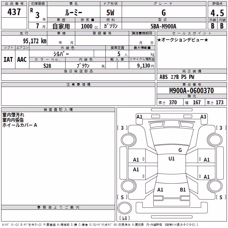 TOYOTA ROOMY