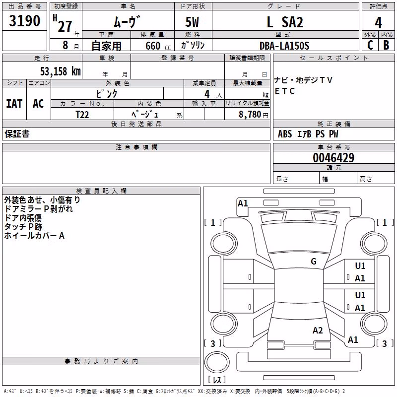 DAIHATSU MOVE