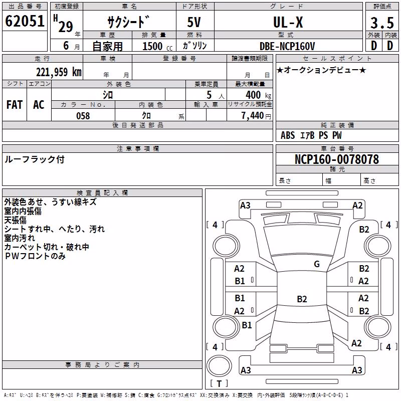 TOYOTA PROBOX