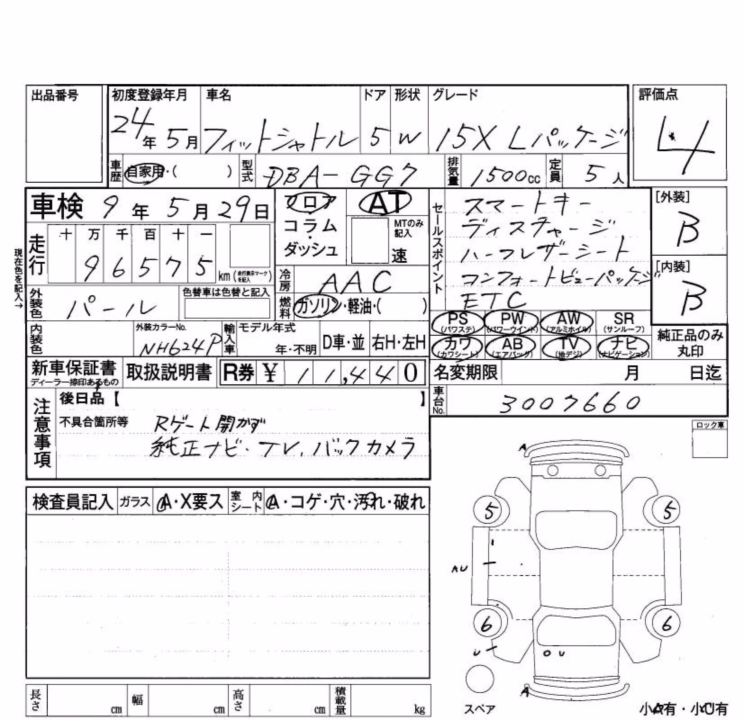 HONDA FIT SHUTTLE