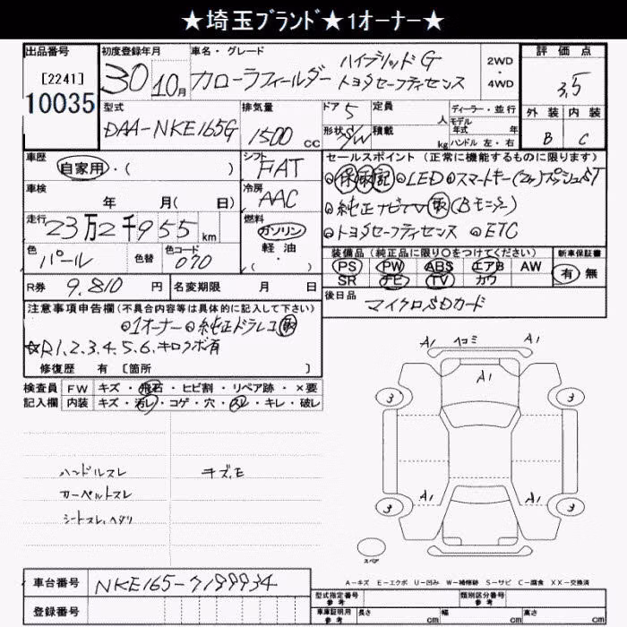TOYOTA COROLLA FIELDER