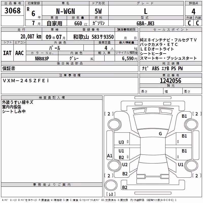 HONDA N-WGN