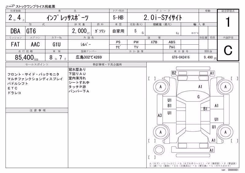 SUBARU IMPREZA