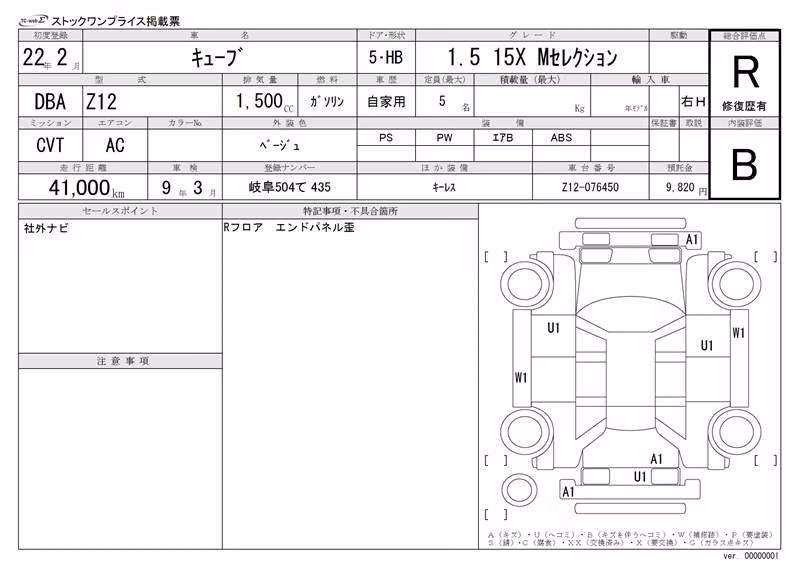 NISSAN CUBE