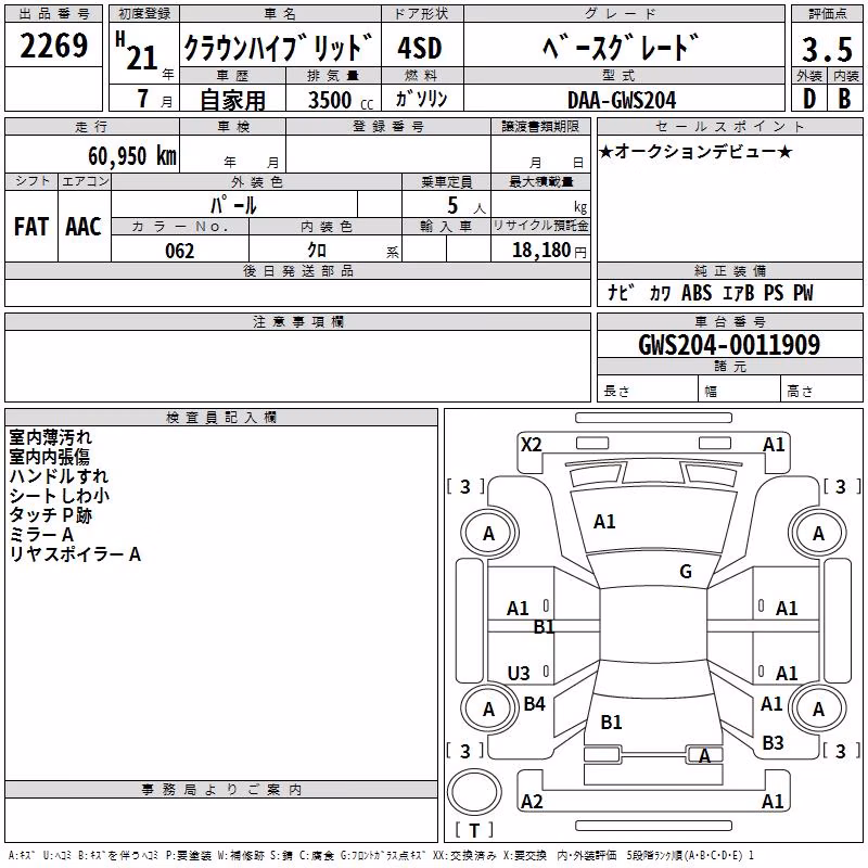 TOYOTA CROWN