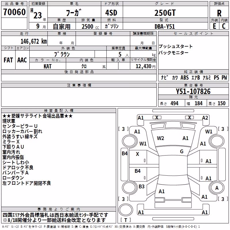 NISSAN FUGA