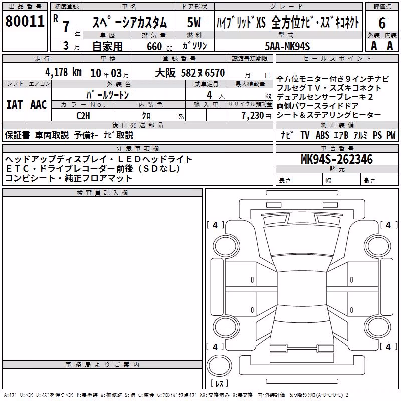 SUZUKI SPACIA