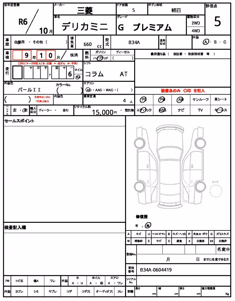 MITSUBISHI DELICA MINI