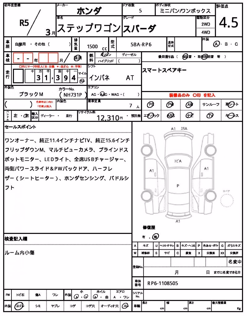 HONDA STEPWGN