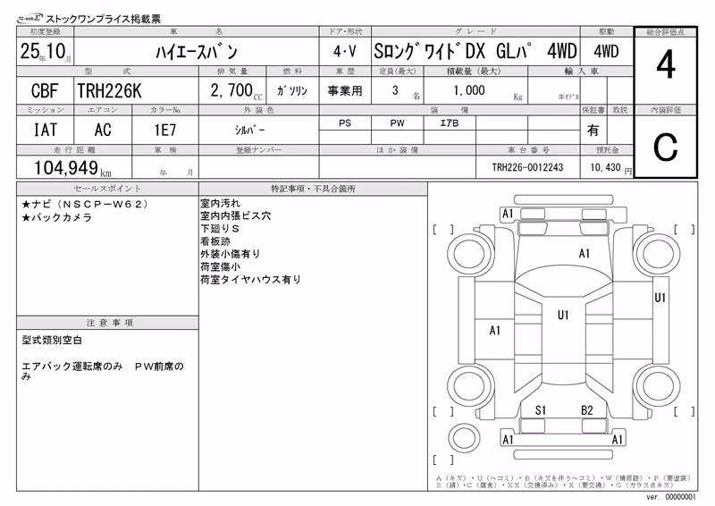TOYOTA REGIUS ACE
