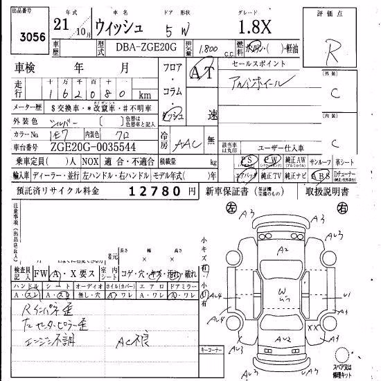 TOYOTA WISH
