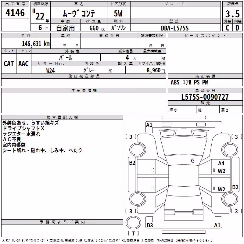 DAIHATSU MOVE CONTE