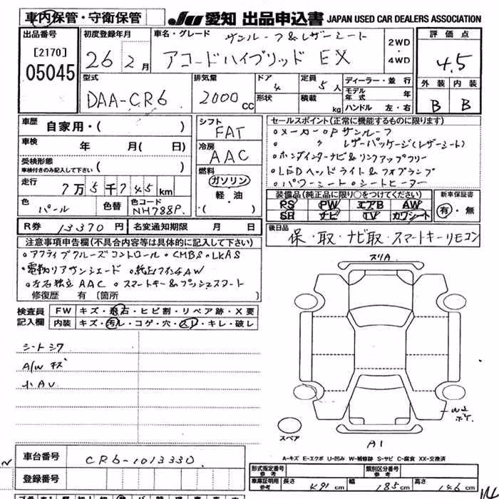 HONDA ACCORD
