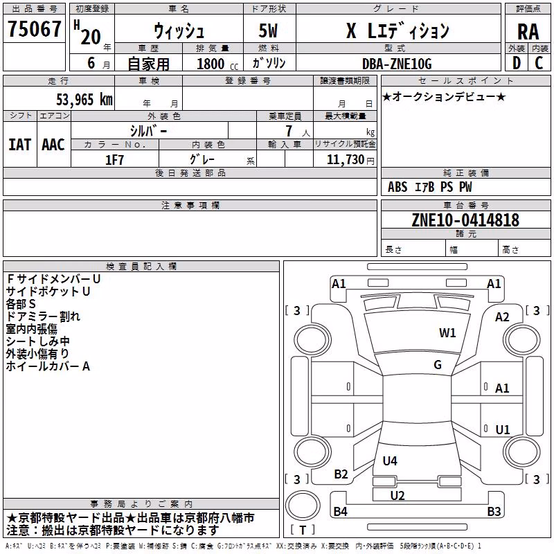 TOYOTA WISH