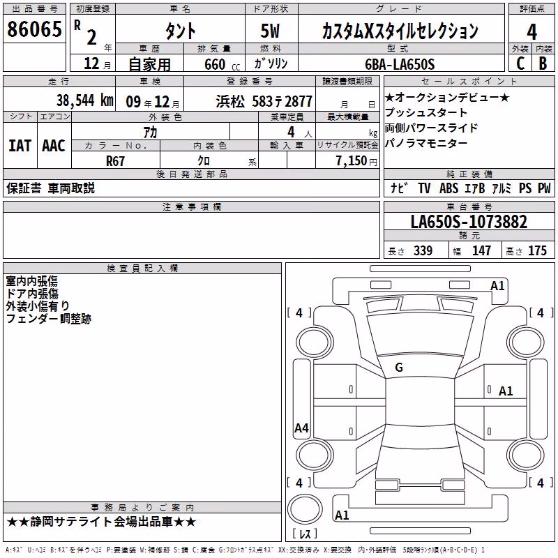 DAIHATSU TANTO